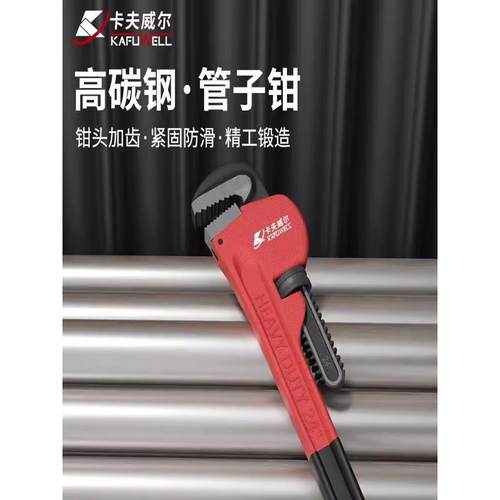 重型管钳大开口水管扳手活口管子钳24寸 610mm PC4023S