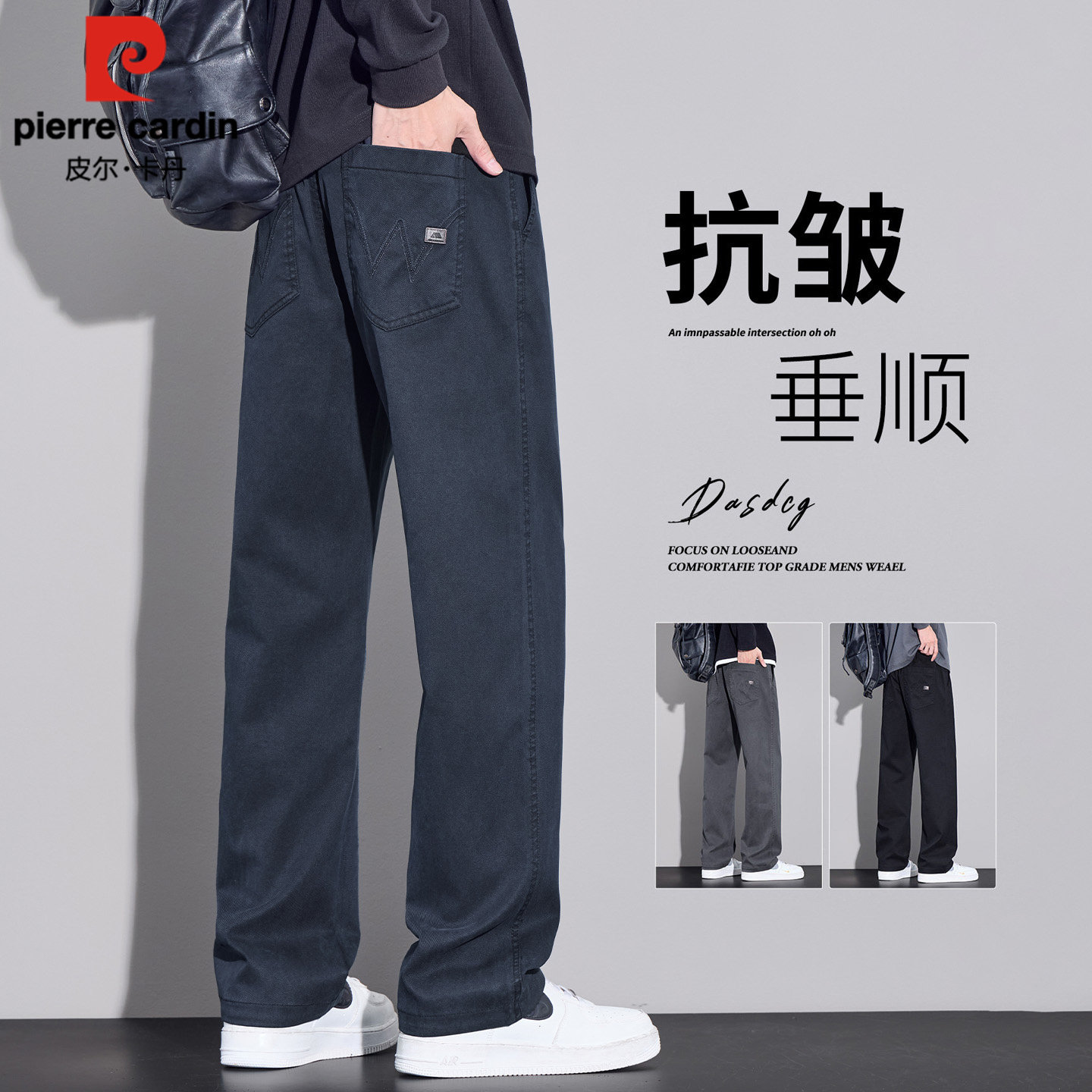 皮尔卡丹休闲裤男士宽松直筒阔腿男裤潮流百搭2026春季新款长裤子