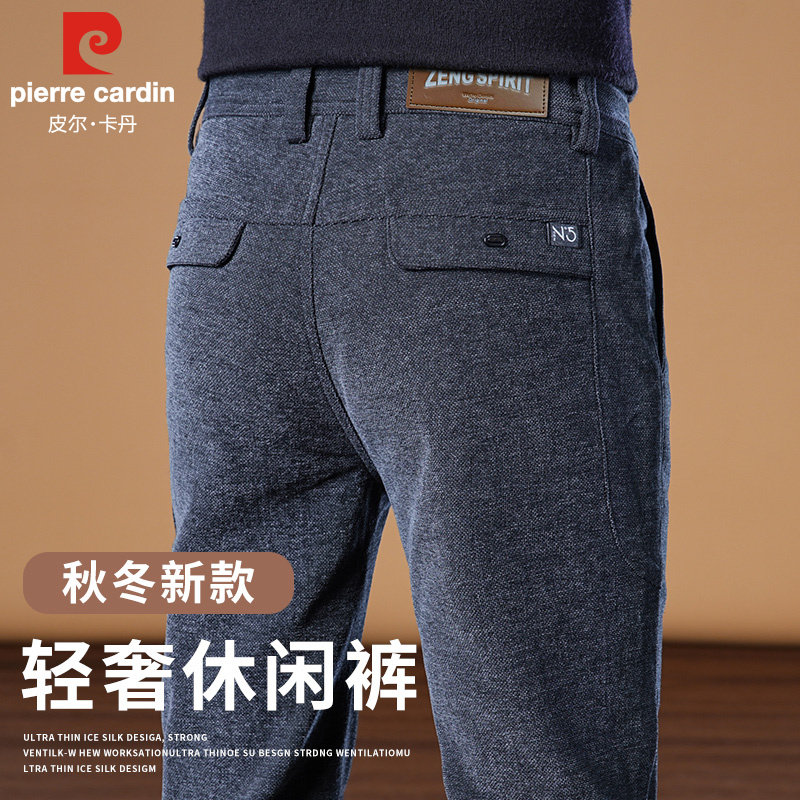 皮尔卡丹2026春季新款高端毛呢休闲裤男修身直筒商务百搭磨毛长裤