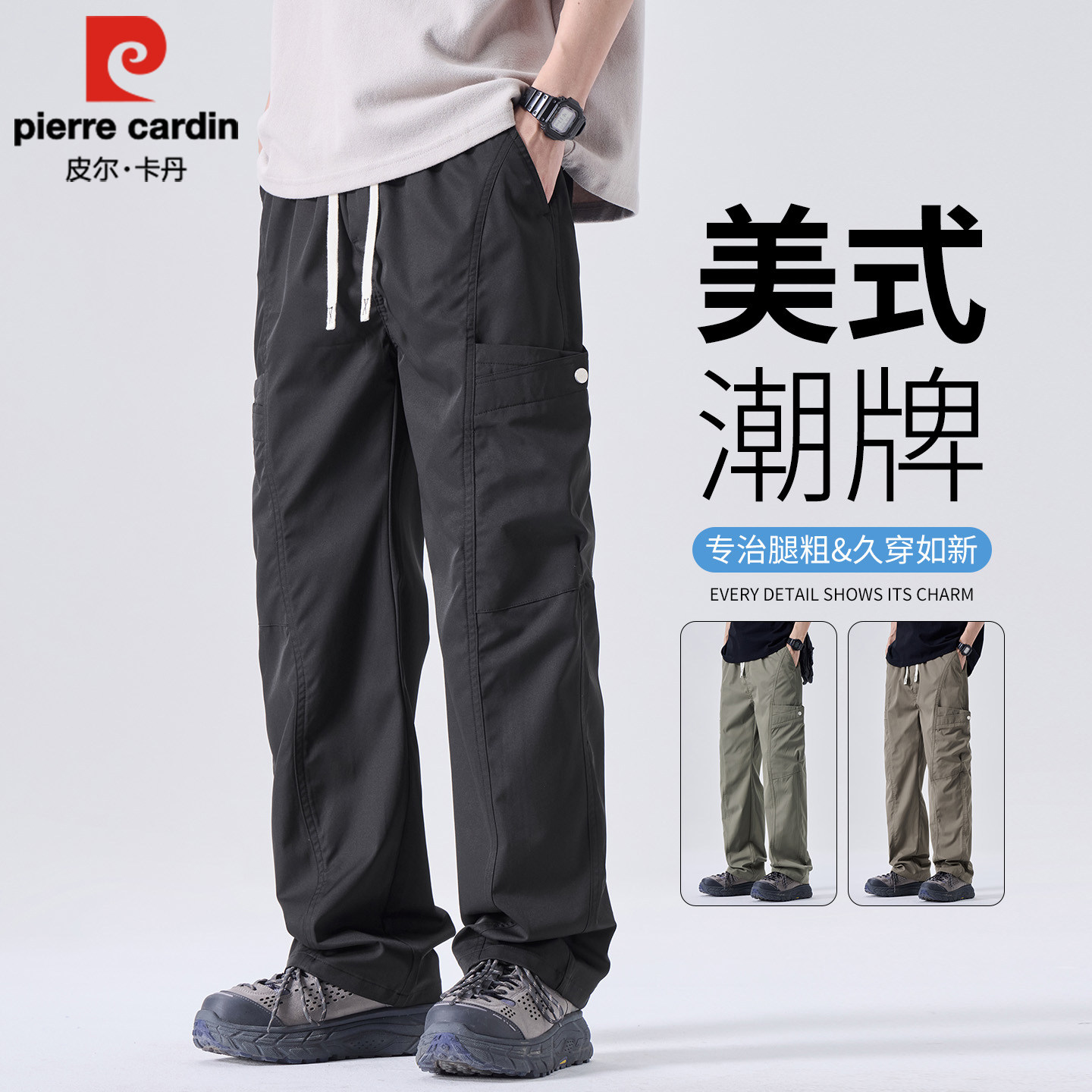 皮尔卡丹美式拼接工装休闲裤男宽松直筒多口袋松紧腰头休闲长裤子