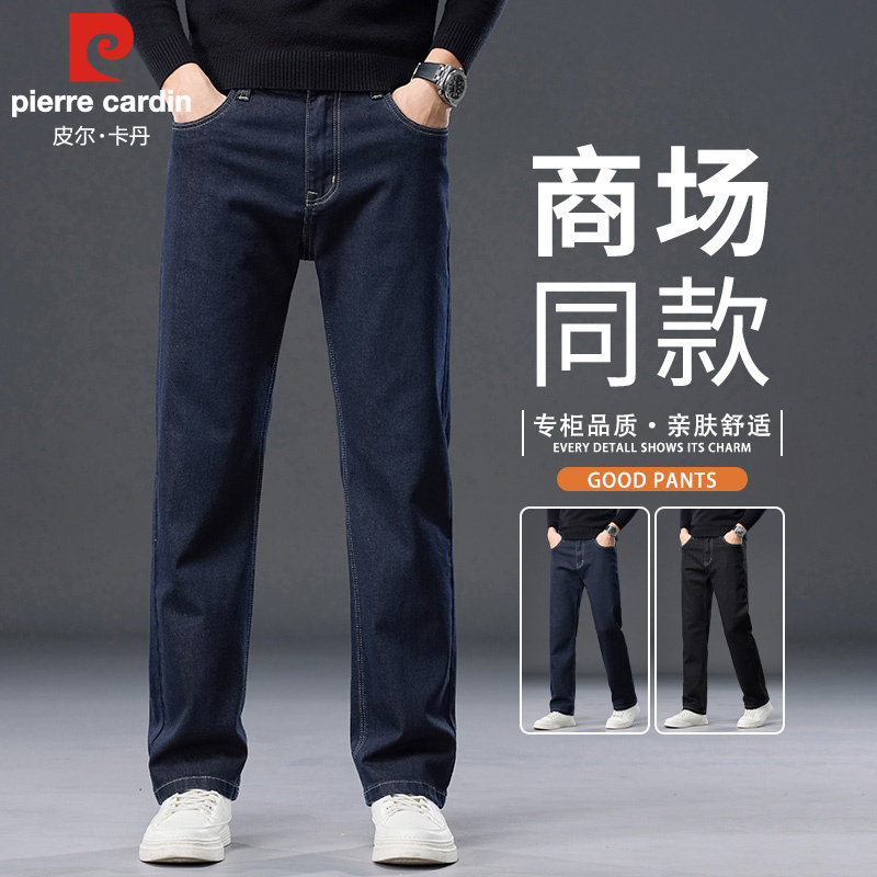 皮尔卡丹牛仔裤男宽松直筒冬季厚款中年弹力休闲阔腿冬天长裤男款