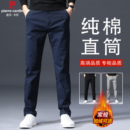 皮尔卡丹冬季厚款男士休闲裤宽松