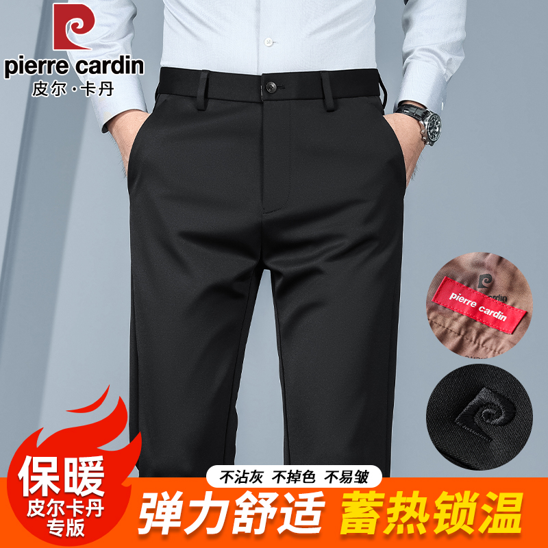 皮尔卡丹高端休闲裤男弹力2025秋冬加绒加厚保暖商务正装西裤长裤