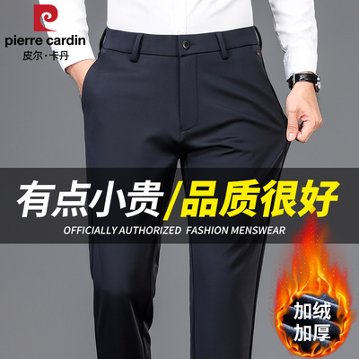 皮尔卡丹加绒加厚裤子男款冬季2025新款免烫抗皱商务休闲西裤男士