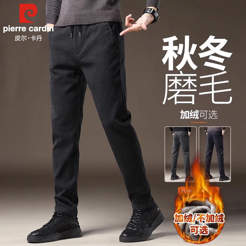 皮尔卡丹冬季磨毛休闲裤男士修身直筒潮牌男裤新款加绒加厚长裤子