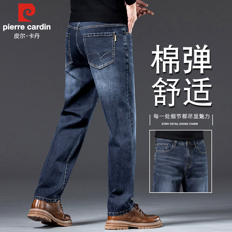 皮尔卡丹高端牛仔裤男2025秋季