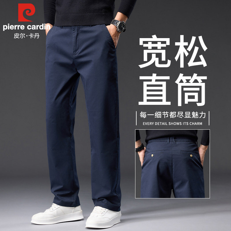 皮尔卡丹直筒休闲裤男士2026春季新款宽松百搭中年商务长裤子男款
