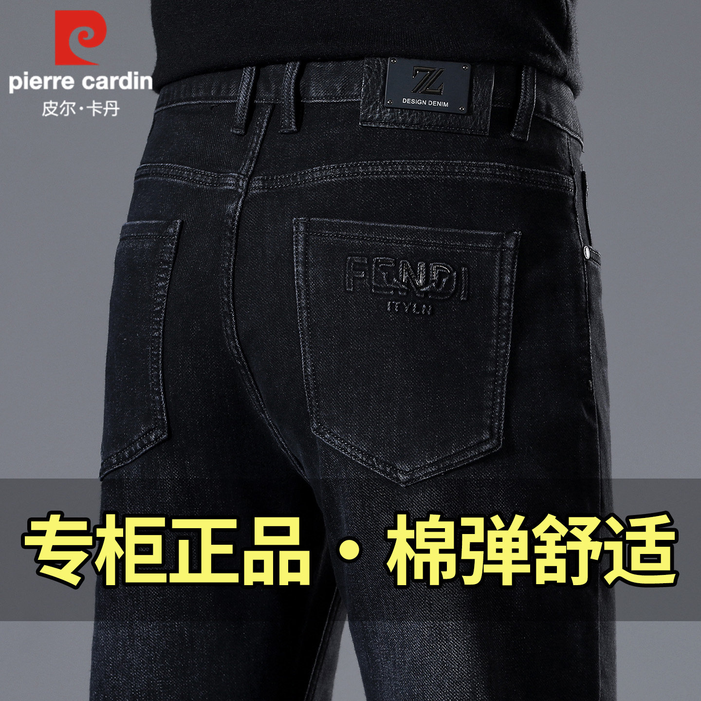 皮尔卡丹高端春季牛仔裤男宽松直筒高腰男裤商务休闲爸爸长裤男款