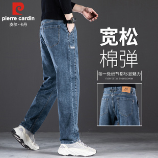 长裤 皮尔卡丹高端牛仔裤 直筒宽松休闲百搭弹力中年大码 春季 子 男士