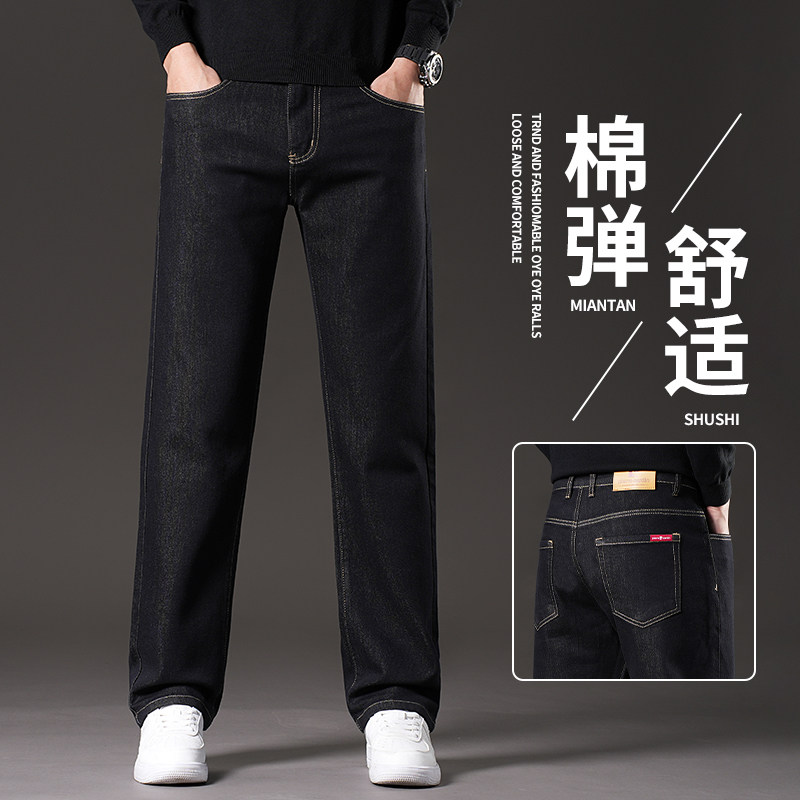 皮尔卡丹黑色原牛牛仔裤男士宽松直筒秋冬厚款商务休闲弹力长裤子