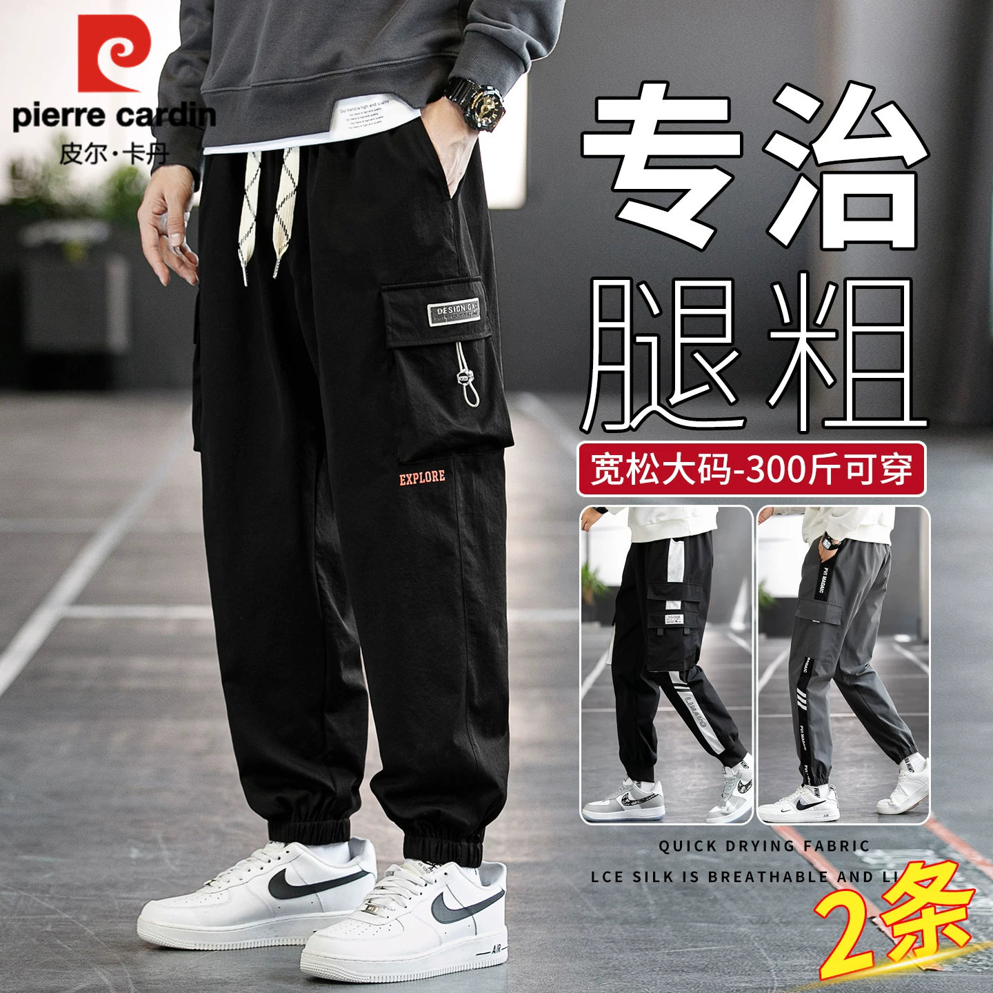 皮尔卡丹工装裤男2026春秋季节束脚多口袋宽松大码休闲裤黑色长裤