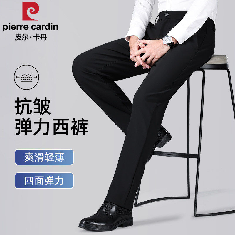 皮尔卡丹高端冰丝薄款休闲裤男青年2026新款直筒抗皱商务弹力西裤