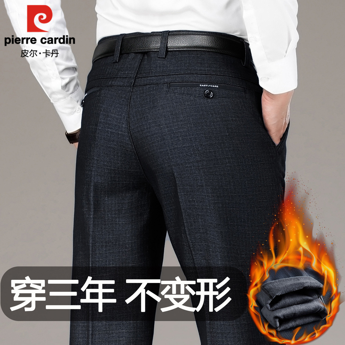 皮尔卡丹加绒加厚休闲裤男士保暖西裤宽松直筒中老年爸爸冬季长裤