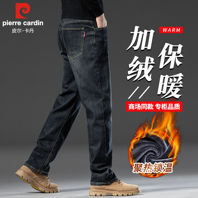 皮尔卡丹高端牛仔裤男宽松直筒2025新款加绒加厚保暖水洗长裤冬季