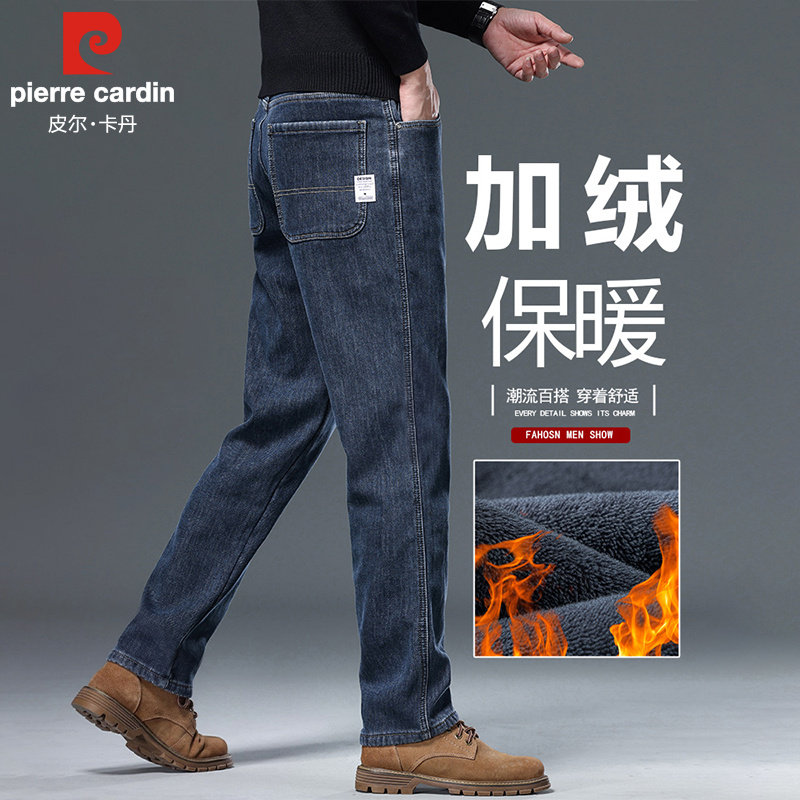 皮尔卡丹加绒加厚牛仔裤男2025冬季新款保暖宽松直筒休闲长裤男款
