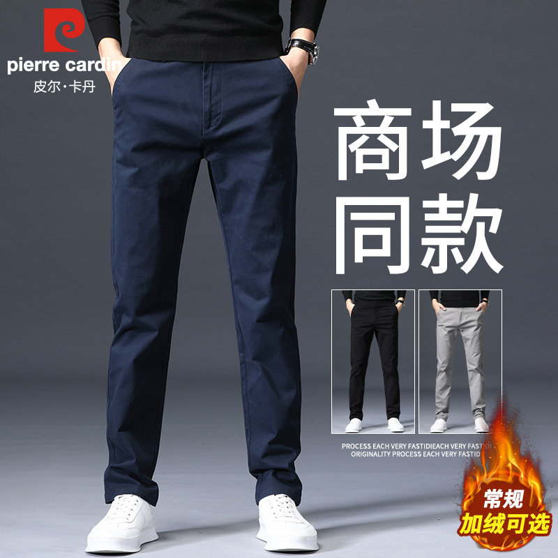 皮尔卡丹纯棉休闲裤男士加绒加厚商务西裤冬季新款直筒西装长裤子