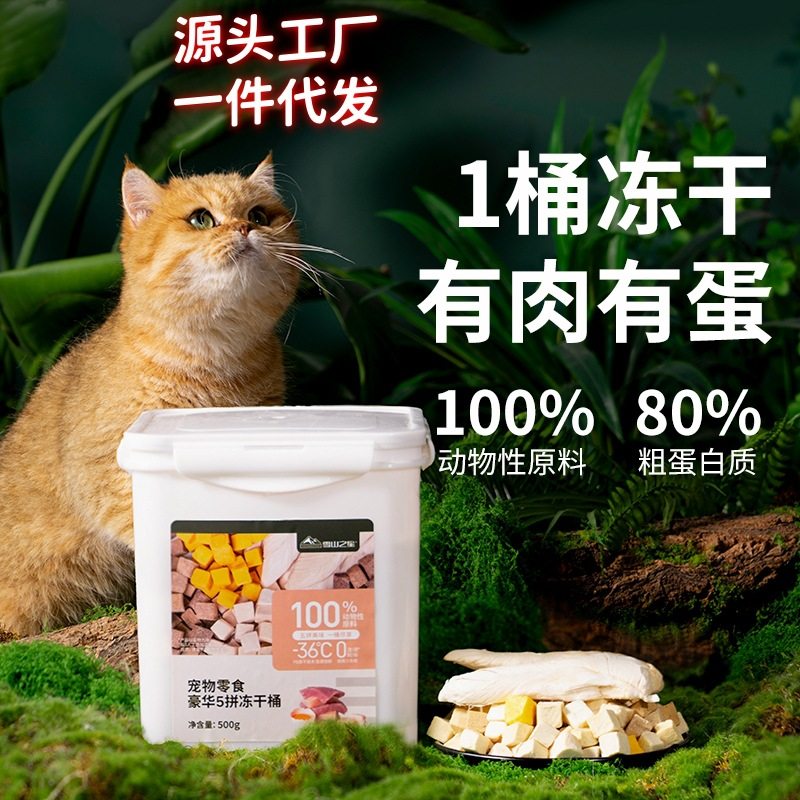 冻干猫零食鸡胸肉宠物鸡肉粒营养增肥发腮狗狗猫粮猫咪混合全家桶,宠物/宠物食品及用品,猫冻干零食,淘宝优惠券,粉丝福利购,淘宝优惠卷