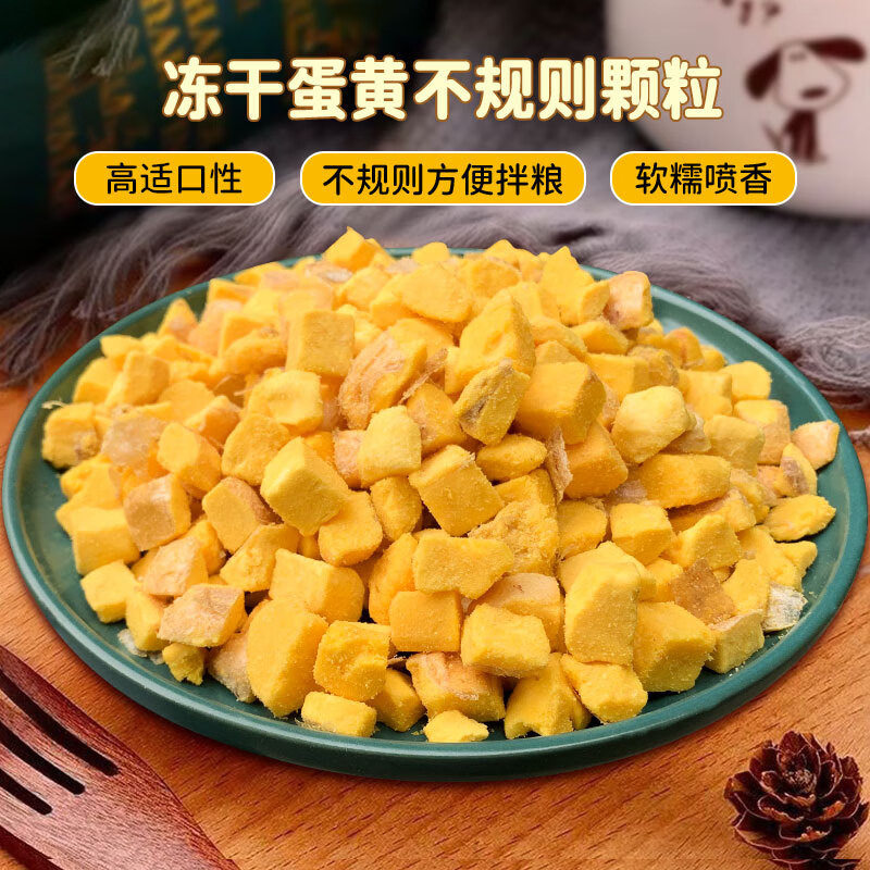 宠物冻干猫狗零食冻干蛋黄粒1KG工厂猫狗通用一件