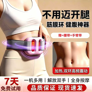 FENGFEI新多功能筋膜环热敷抖抖机腰带大肚腩训练健腹震动筋膜仪