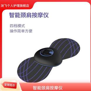 EMS微电流按摩器迷你颈椎按摩贴无线充电随身携带智能肩颈按摩仪