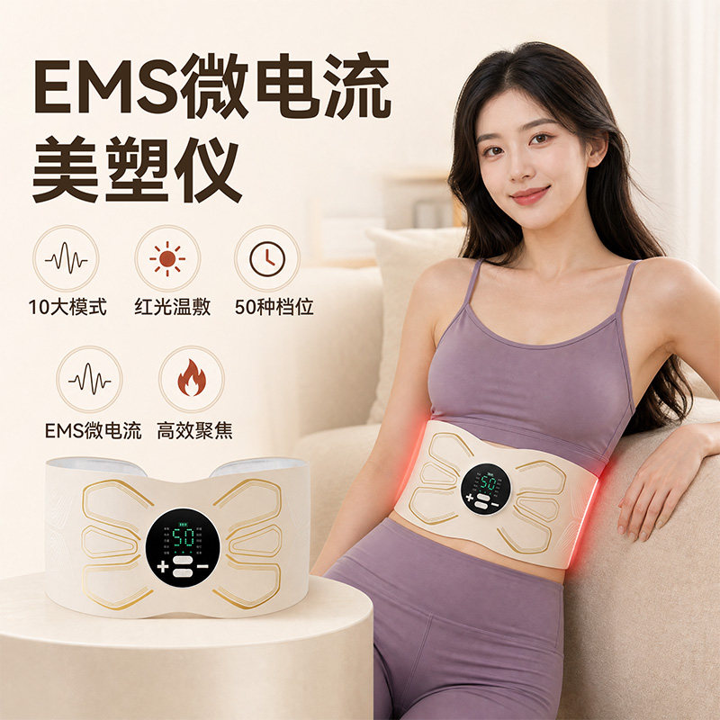 2026升级光能EMS微电流脉冲热敷暖宫腰腹按摩腰带懒人健身美塑仪