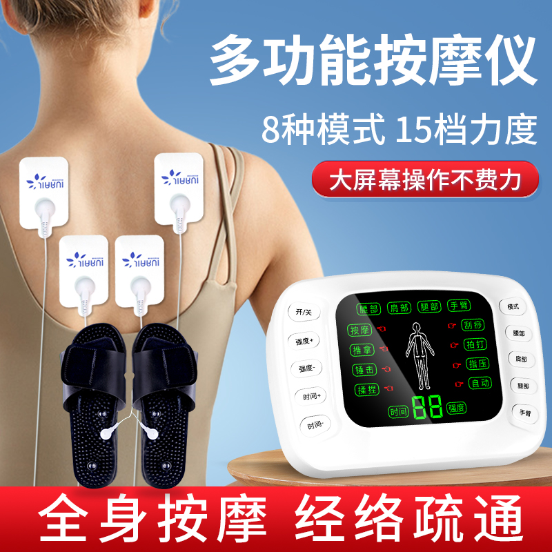 家用多功能按摩贴电疗仪经络全身颈椎腰部脉冲理疗针按摩器灸舒缓