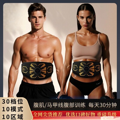 EMS健腹按摩腰带减大肚腩懒人练腹减脂甩脂机腹肌训练仪健腹腰带