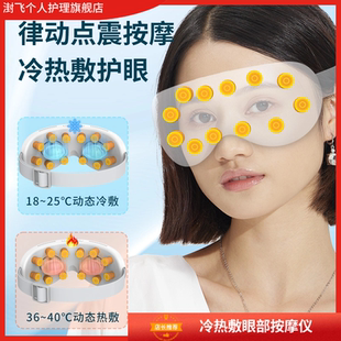 冰敷眼部按摩仪缓解疲劳干涩热敷眼部按摩仪上班成人学生儿童通用