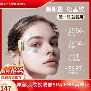 EMS微电流美眼仪缓解疲劳淡黑眼圈眼袋智能震动按摩便携护眼神器L