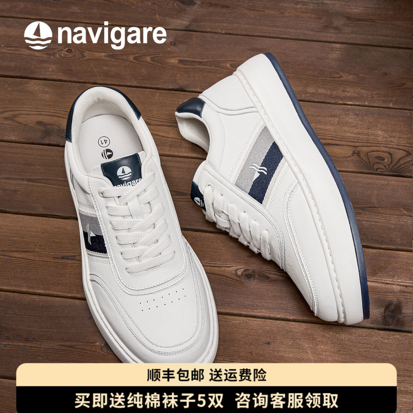 Navigare意大利小帆船男鞋板鞋