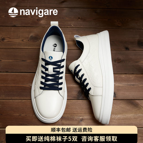 Navigare意大利小帆船板鞋男新款