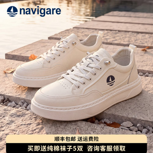 Navigare小帆船男鞋增高休闲鞋