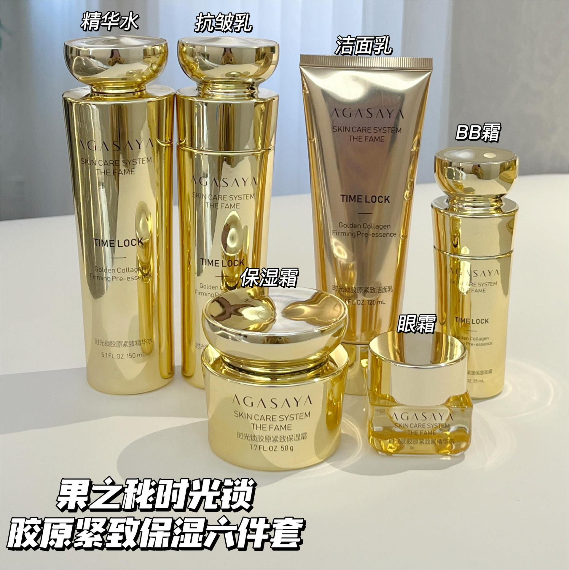 美白祛斑祛痘胶原紧致精华水护肤品水乳套装补水保湿紧致淡化细纹