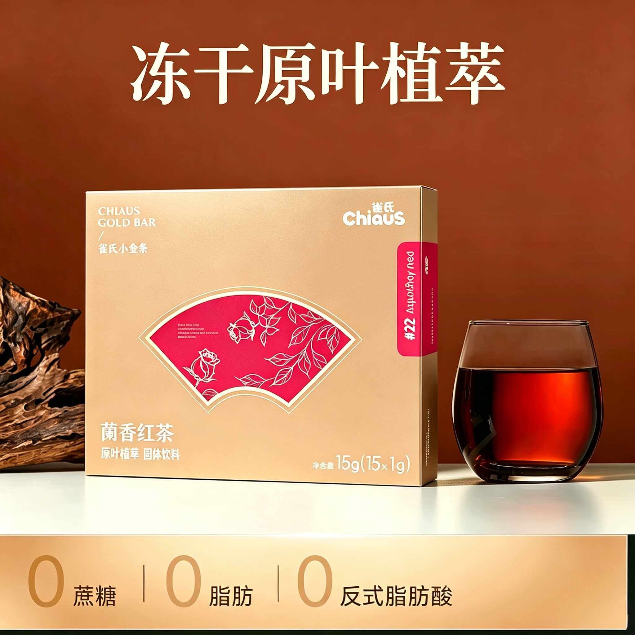 【新客体验】冻干茶粉雀氏小金条原叶红茶乌龙茶速溶冻萃茶冷泡茶
