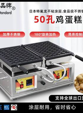 日本鸡蛋机新款商用鸡蛋仔460机Q糕Q蜂鸡蜜蛋街头小q吃q鸡蛋糕机