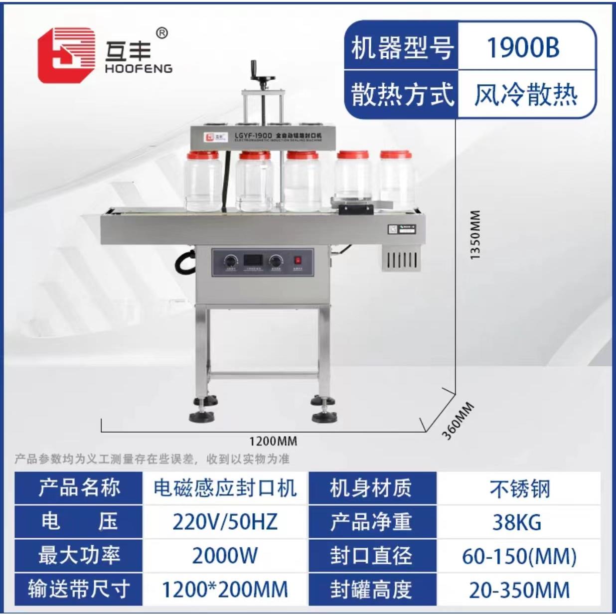 磁电感药应封AXB口机全自动商用连续式罐塑料瓶玻璃子铝箔封口机