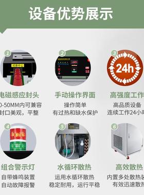 高速冷铝箔封口 YEW机尖嘴感盖塑料盖封口 全自动水电磁应铝膜封