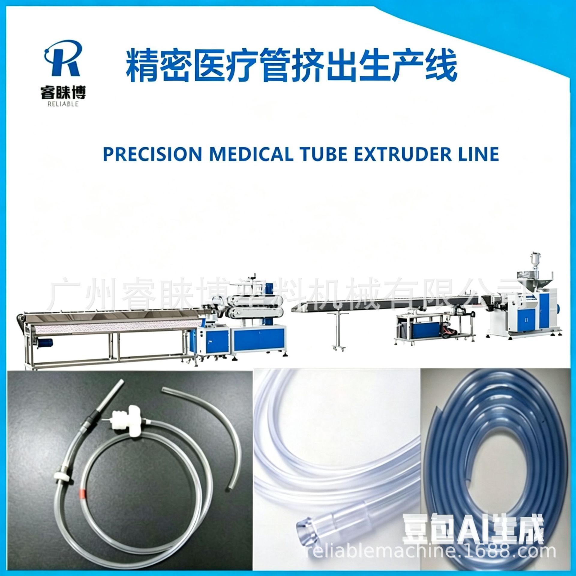 单螺杆PP/PE医疗管挤出机 一次性医用耗材管材生产线