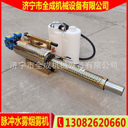 全成脉冲弥雾烟雾机农用大棚果园打药机水雾烟雾两用一体机价格