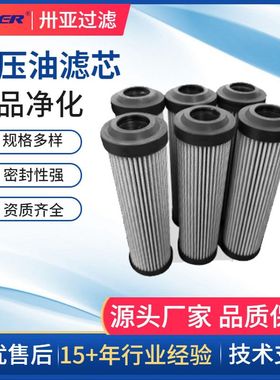 厂家供应液压油滤芯0160R003BN3HC折叠油除杂质 玻纤折叠滤芯