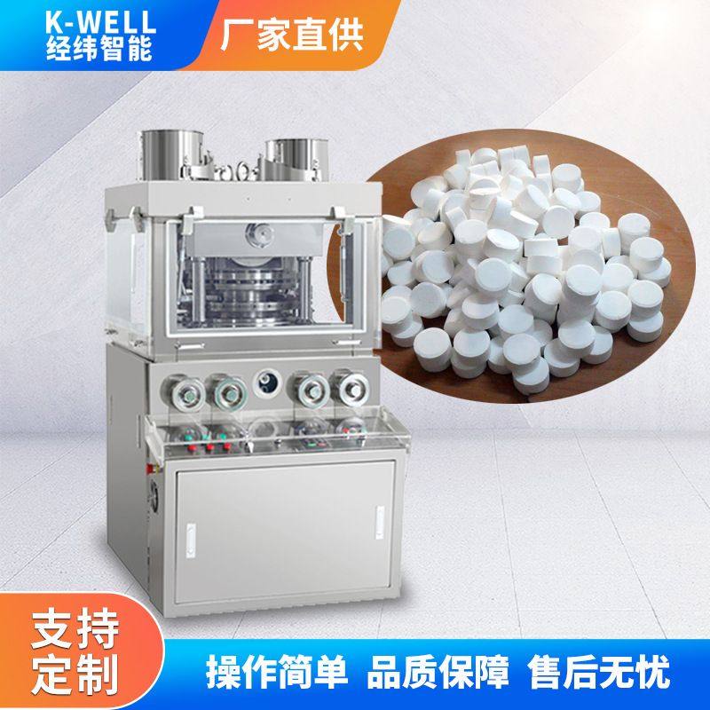 ZPW33/35消毒片旋转式压片机  圆片异形片制片机 模具 形状可定制,宠物/宠物食品及用品,其他益生菌,淘宝优惠券,粉丝福利购,淘宝优惠卷