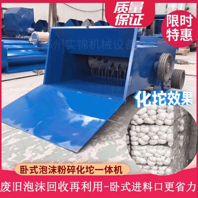 省力高效卧式废泡沫粉碎热熔化坨一体机泡沫包装箱破碎融块加工机