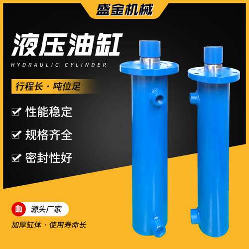 厂家双耳式液压伸缩油缸行程长法兰吊环提升机升降货梯用液压油缸