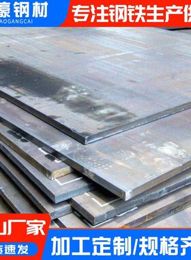 40Cr合金钢板 35CrMo低合金钢切割热轧中厚板 42CrMo合金钢普中板