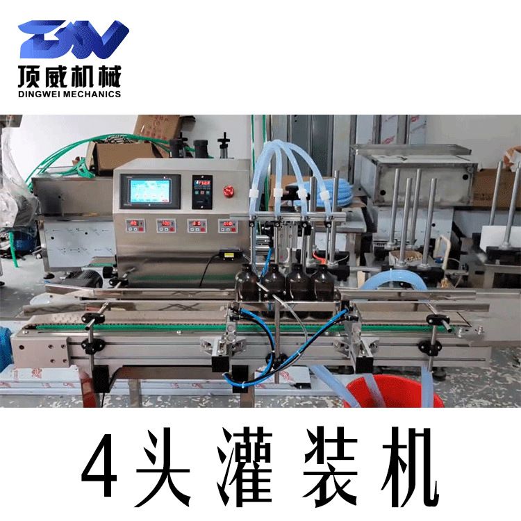 全自动液体灌装机4头8头12头消毒液洗衣液洗发水沐浴露极速灌装机