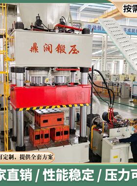 1000吨不锈钢地沟盖板成型液压机现货800T金属冲裁拉伸折弯油压机