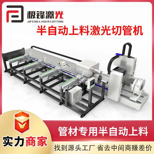 半自动上料激光切管机6m6000W160卡盘角钢方管圆管型材激光切管机