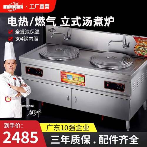 泓锋双头双桶煮面炉商用燃气电热煲汤锅汤粉炉麻辣烫冒菜炉高效