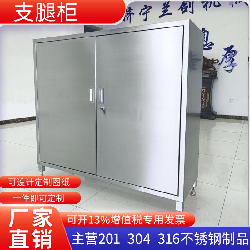 304不锈钢储物柜工具柜物品放置洁净区物料柜双门柜201文件柜