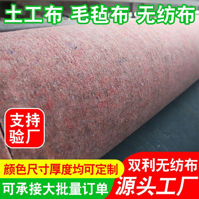 大棚保温无纺布毛毡 公路修路保湿工程保温棉被 混凝土养护土工布